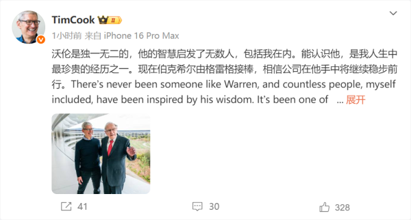 东兴证券 94岁巴菲特宣布退休 库克：他是独一无二的！